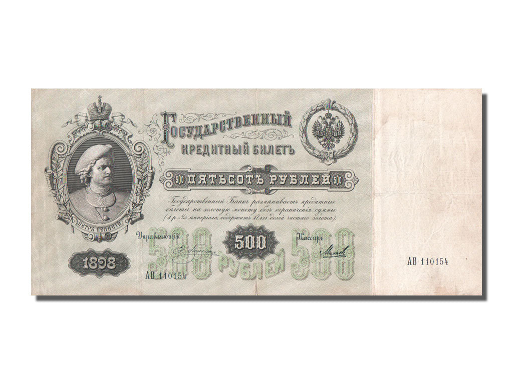 Russie, 500 Roubles type 1898