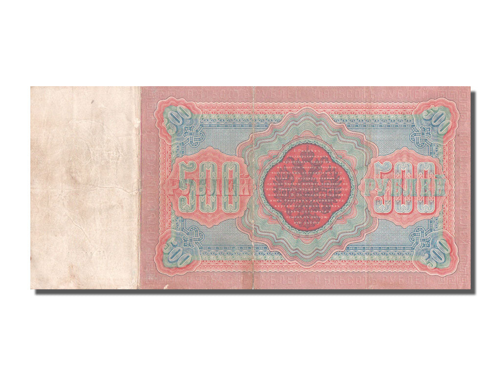 Russie, 500 Roubles type 1898