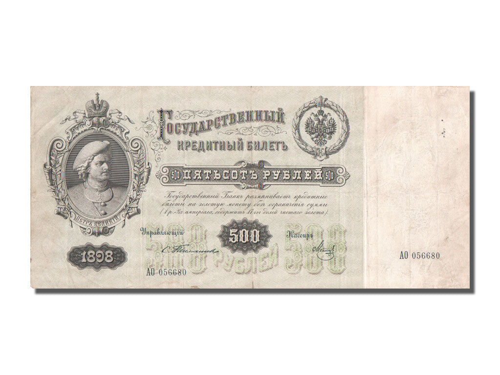 Russia, 500 Rubles, 1898, KM #6b, VF(20-25), A0.056680