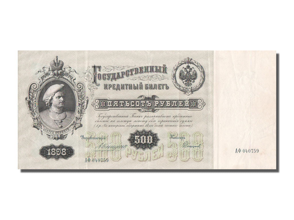 Russia, 500 Rubles, 1898, KM #6c, AU(50-53), 040759