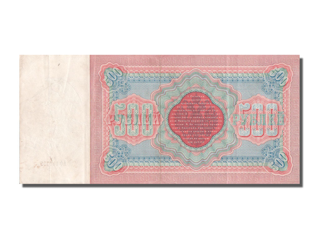 Russia, 500 Rubles, 1898, KM #6c, AU(50-53), 040759