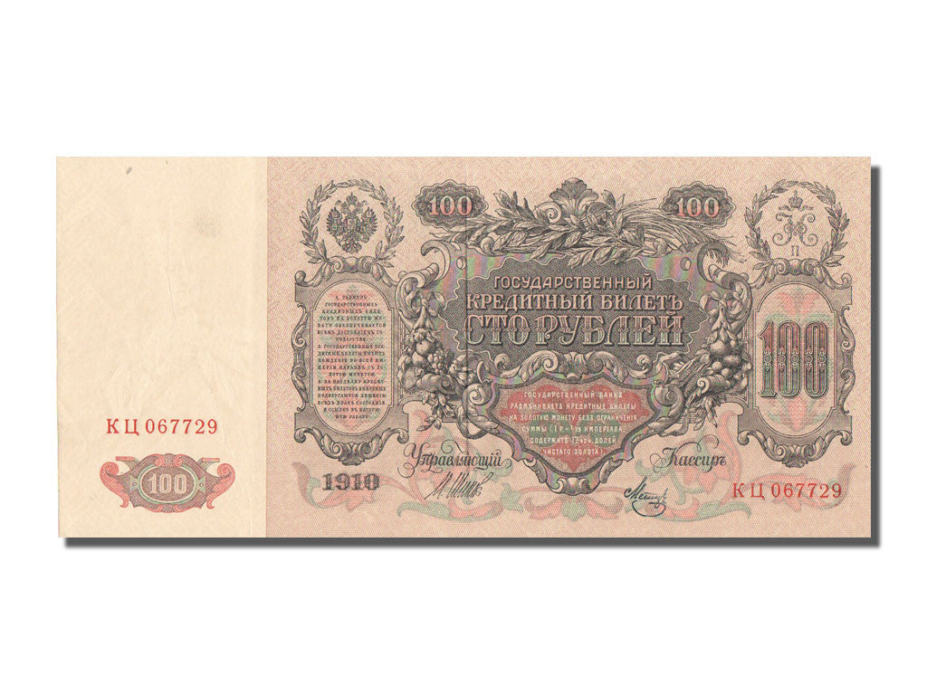 Russia, 100 Rubles, 1910, KM #13b, UNC(60-62), 067729