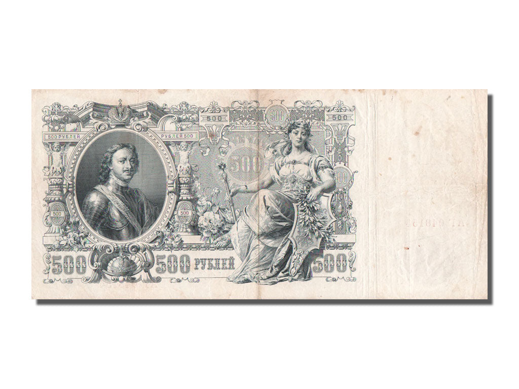 Russia, 500 Rubles, 1912, MB