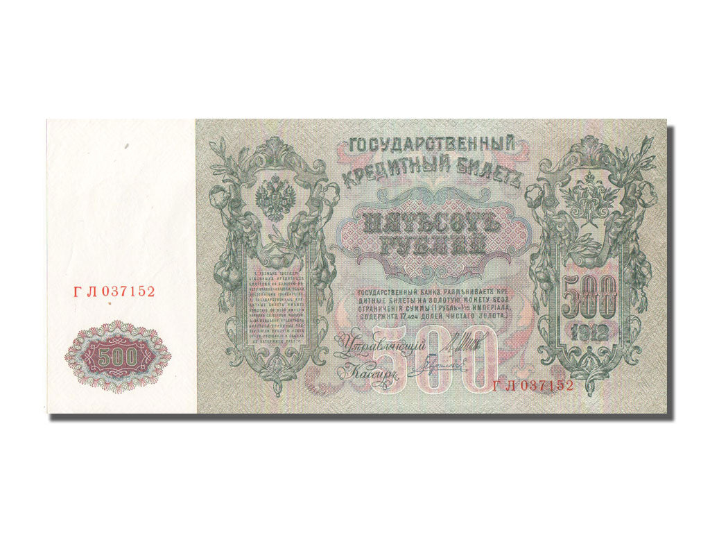 Russia, 500 Rubles, 1912, KM #14b, UNC(64), 037152