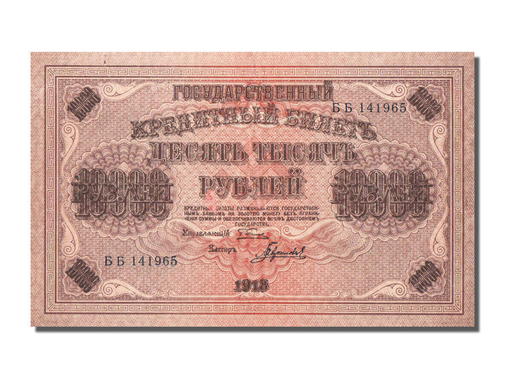 Russia, 10,000 Rubles, 1918, KM #97b, AU(50-53), 141965