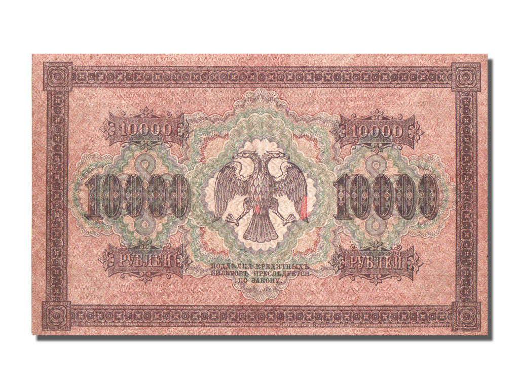 Russia, 10,000 Rubles, 1918, KM #97b, AU(50-53), 141965