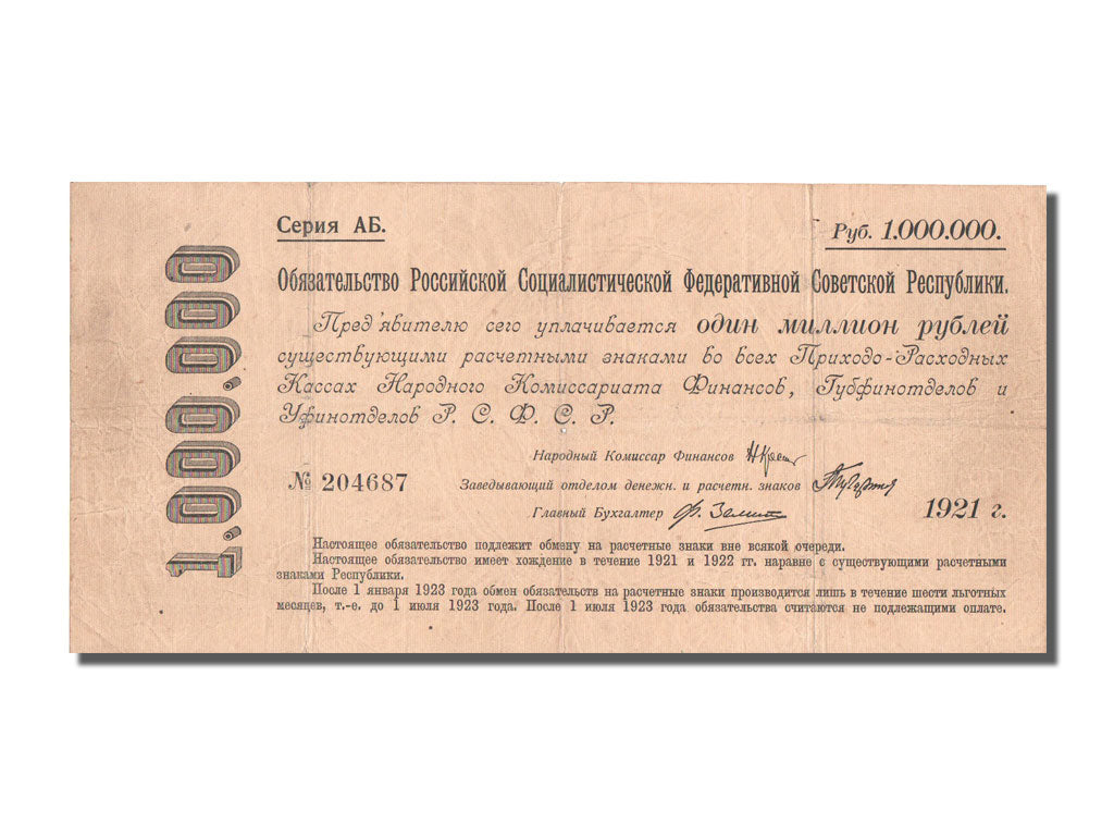 Russia, 1,000,000 Rubles, 1921, KM #120, VF(30-35), 204687