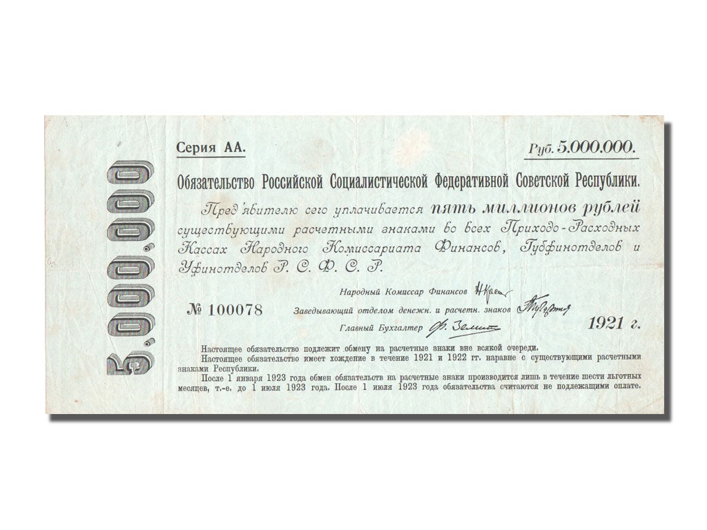 Russia, 5,000,000 Rubles, 1921, KM #121, EF(40-45), 100078
