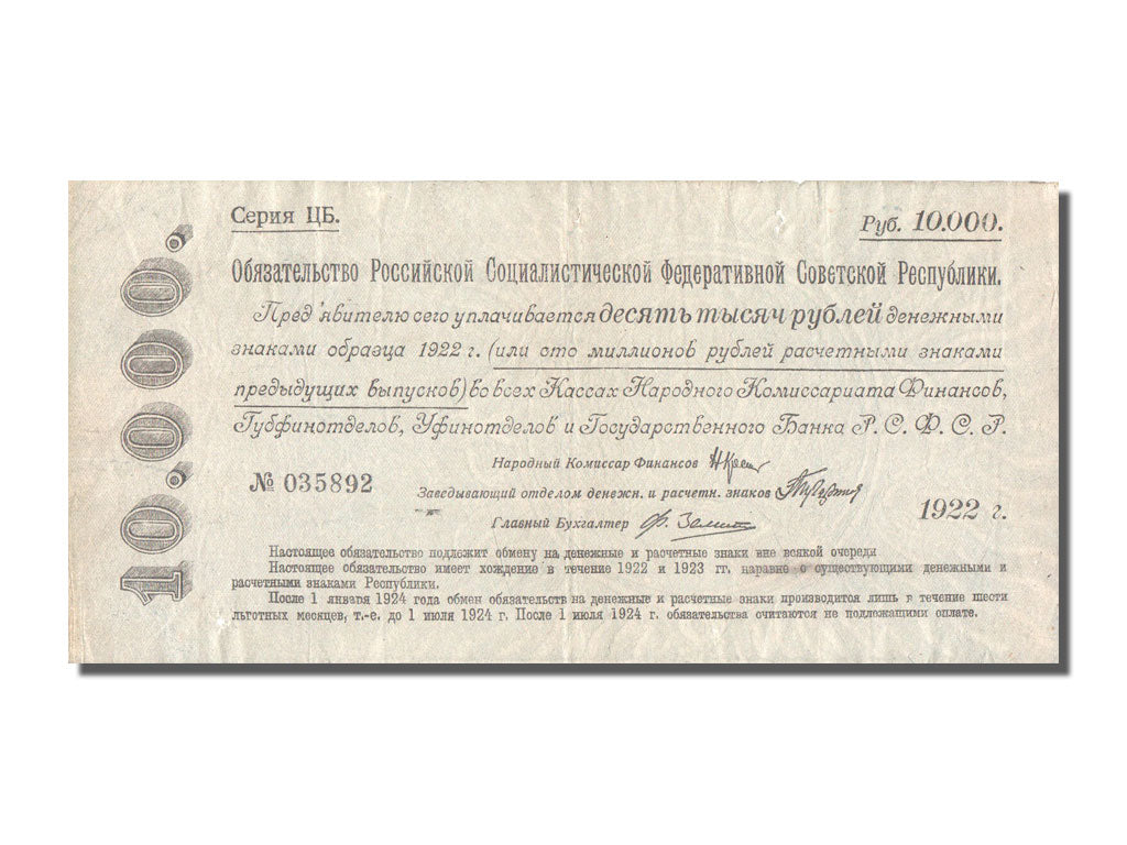 Russia, 10,000 Rubles, 1922, KM #124, VF(30-35), 035892