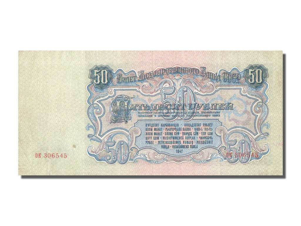 Billete, 50 Rubles, 1947, Rusia, MBC