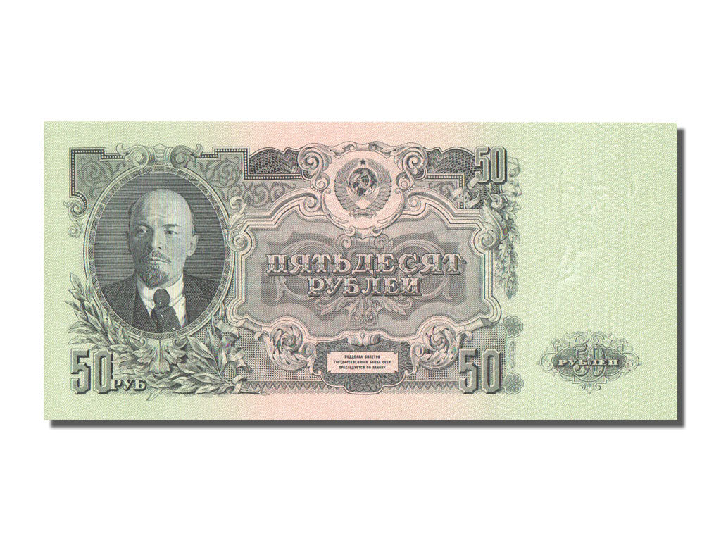 Russia, 50 Rubles, 1947, KM #230, UNC(63), 828625