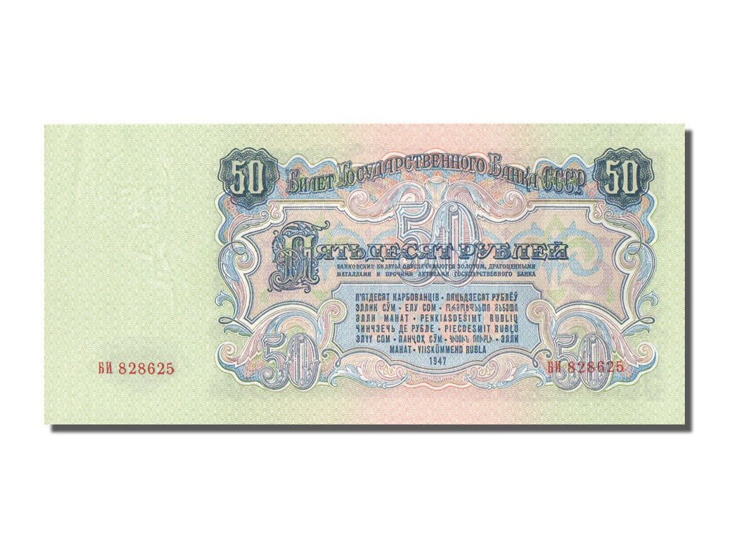 Russia, 50 Rubles, 1947, KM #230, UNC(63), 828625