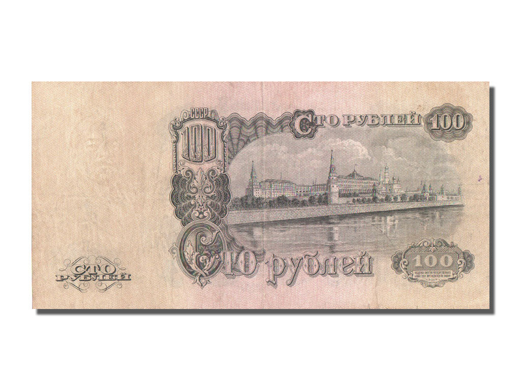 Geldschein, Russland, 100 Rubles, 1947, S+