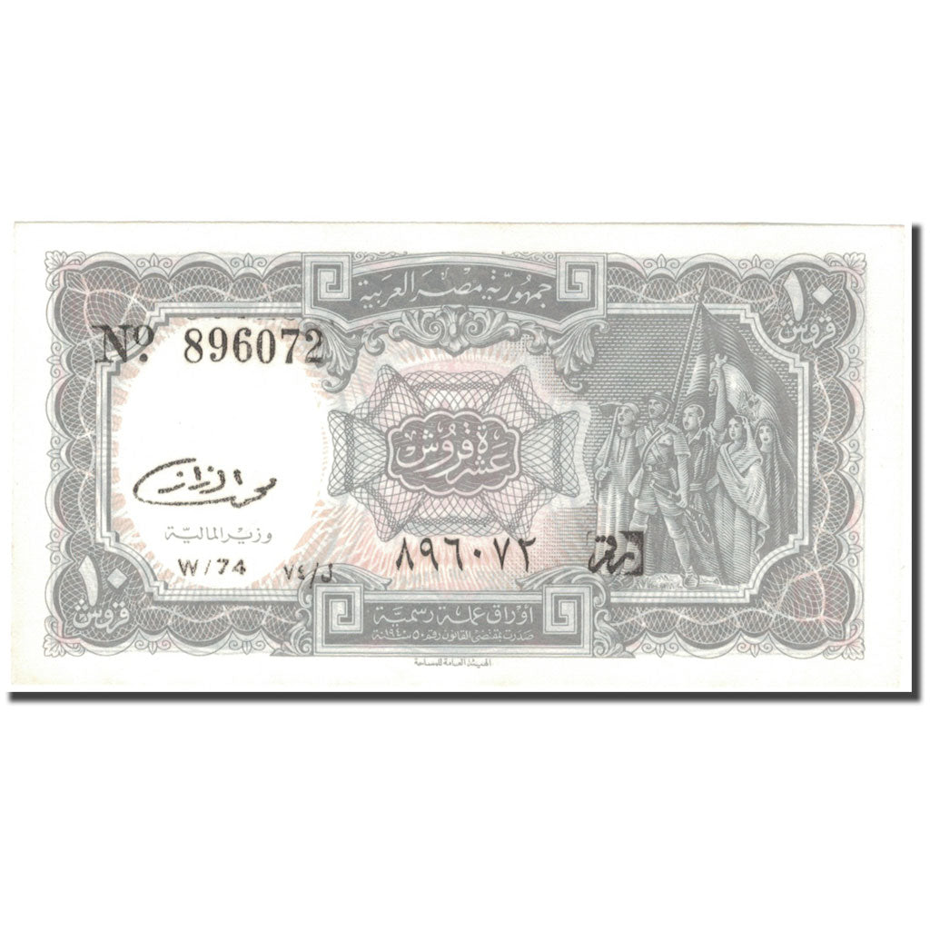 Geldschein, Ägypten, 10 Piastres, KM:183c, VZ
