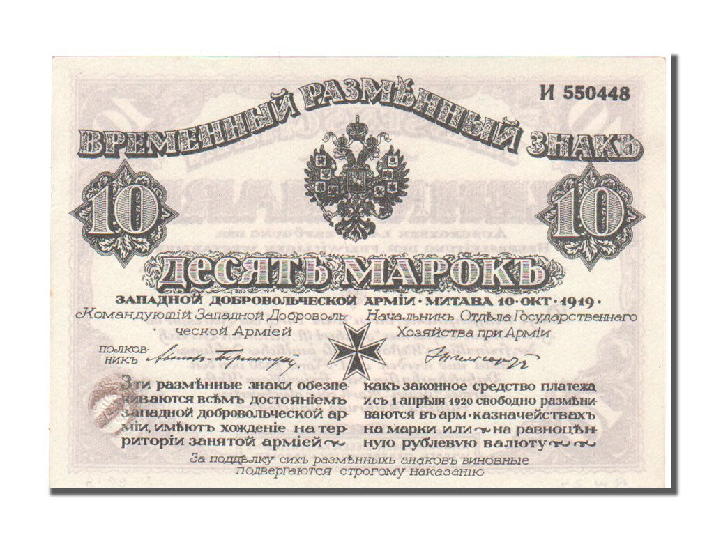 Banconote, Russia, 10 Mark, 1919, 1919-10-10, FDS