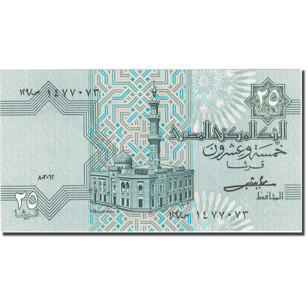 Banknot, Egipt, 25 Piastres, 1981, 1981, KM:54, UNC(65-70)