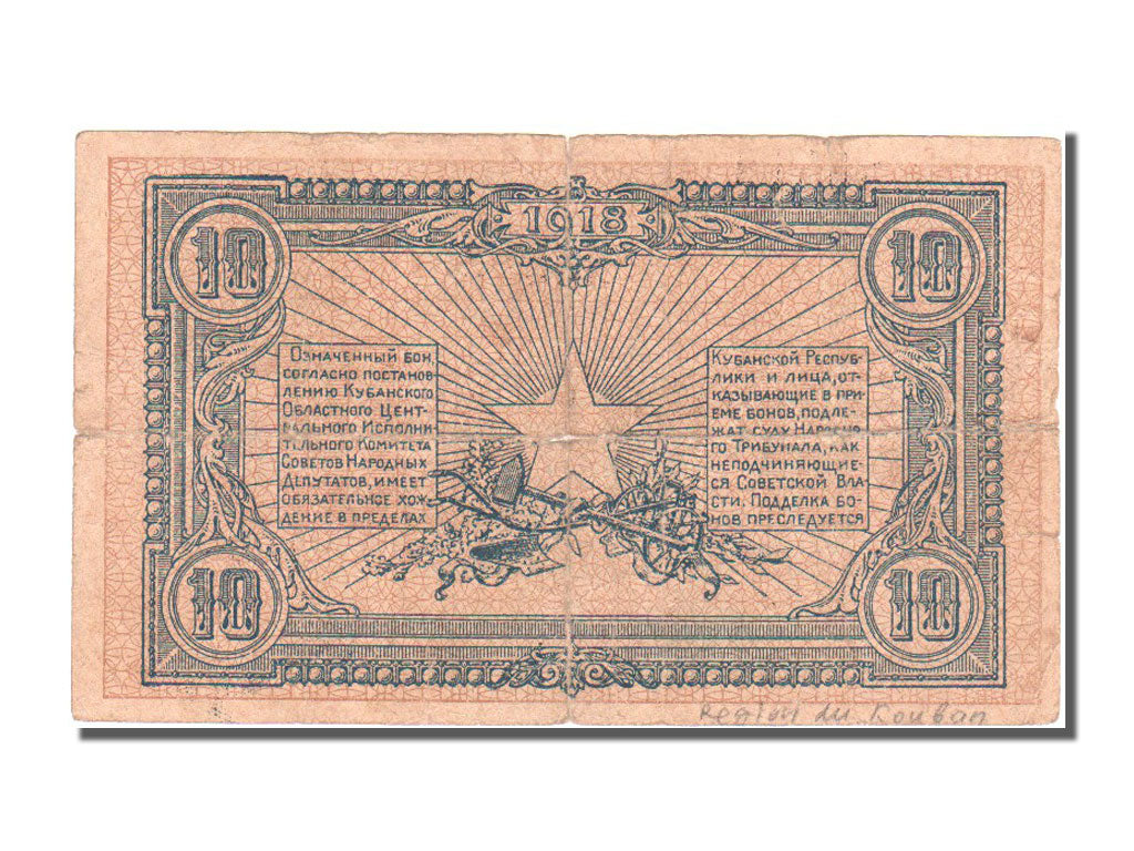 Banknote, Russia, 10 Rubles, 1918, VF(20-25)