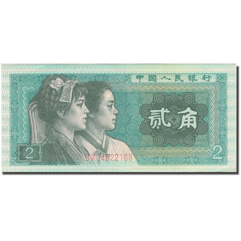 Nota, China, 2 Jiao, 1980, 1980, KM:882a, UNC(60-62)