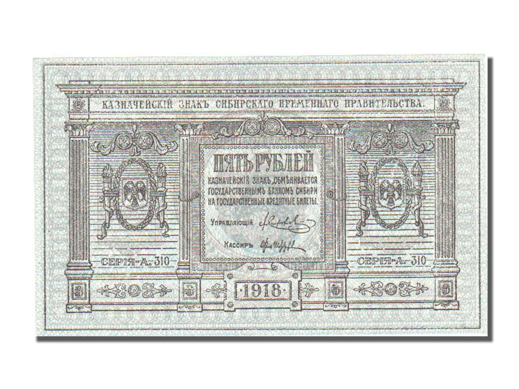 Billete, 5 Rubles, 1918, Rusia, UNC