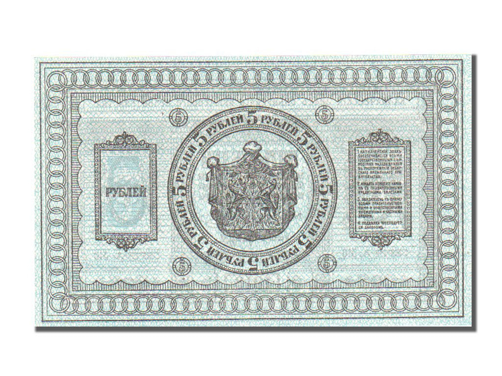Billete, 5 Rubles, 1918, Rusia, UNC