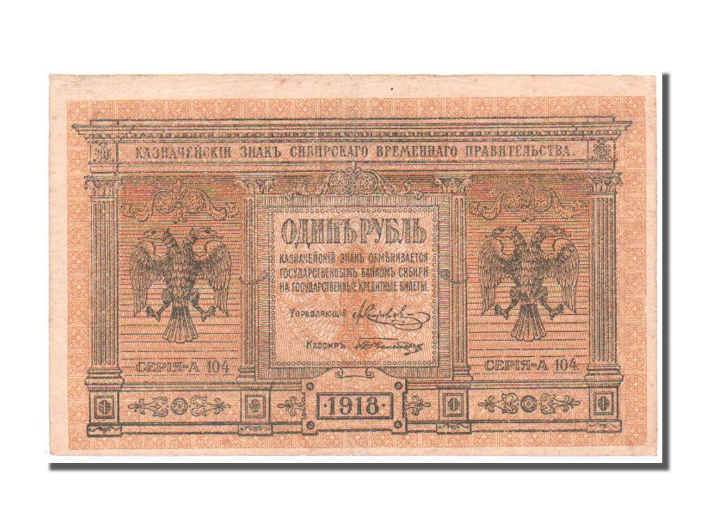 Russia, 1 Ruble, 1918, BB