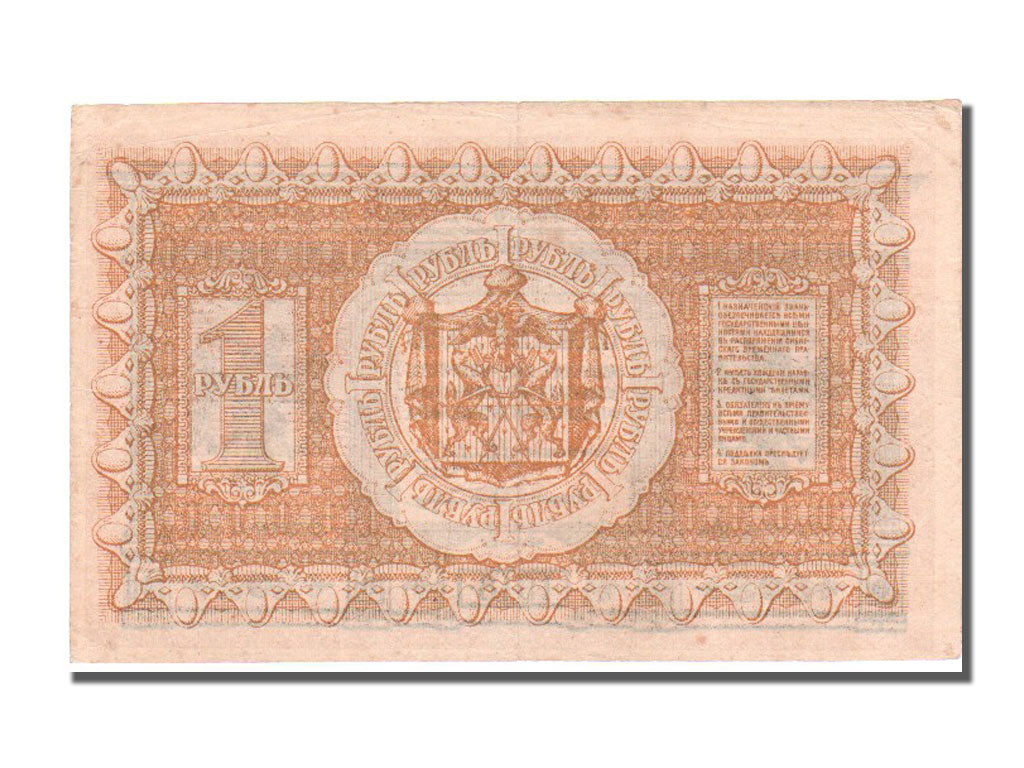 Russia, 1 Ruble, 1918, BB