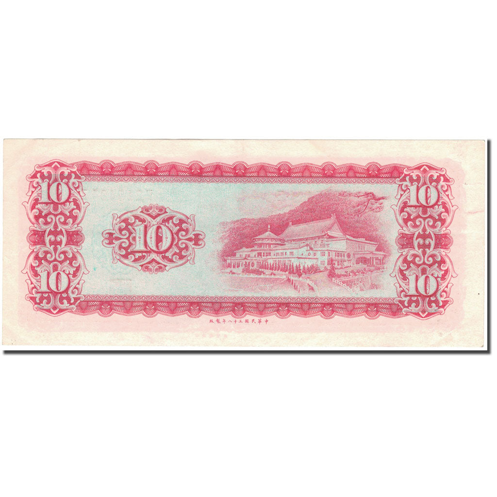 Geldschein, China, 10 Yüan, KM:1979a, SS+