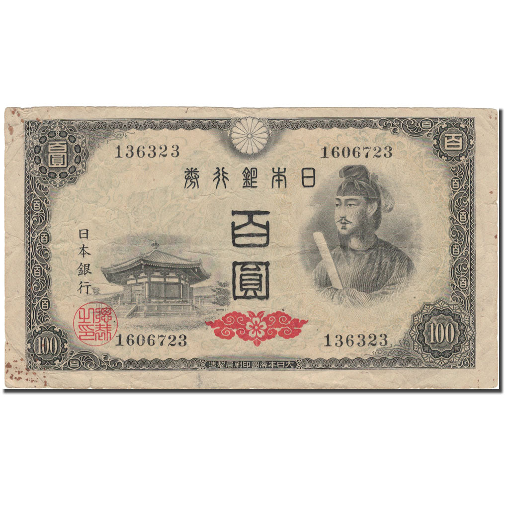 Banconote, Cina, 100 Yen, 1945, Undated (1945), KM:M29, MB
