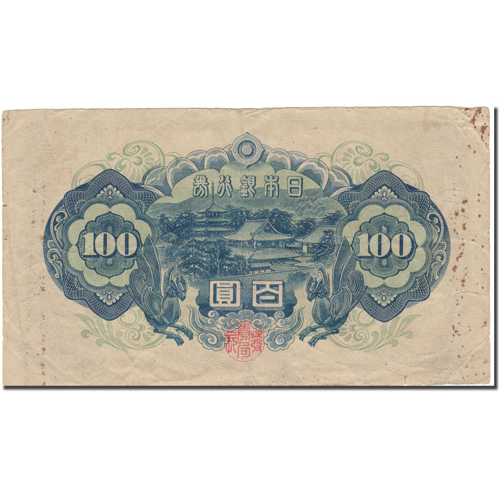 Banconote, Cina, 100 Yen, 1945, Undated (1945), KM:M29, MB