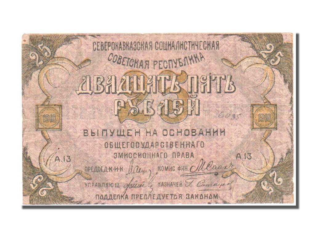 Biljet, Rusland, 25 Rubles, 1918, TTB