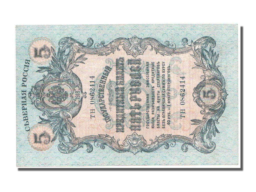 Russia, 5 Rubles, 1918, KM #S135, AU(55-58), TH.0862414