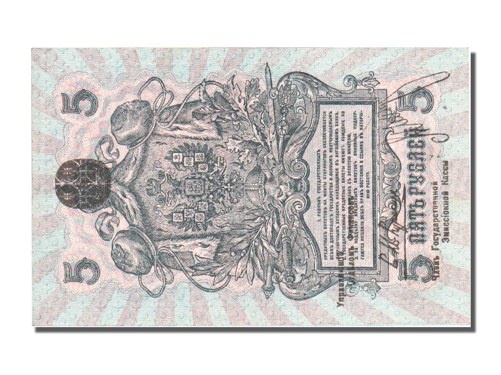 Russia, 5 Rubles, 1918, KM #S135, AU(55-58), TH.0862414