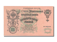 Russia, 25 Rubles, 1918, SPL