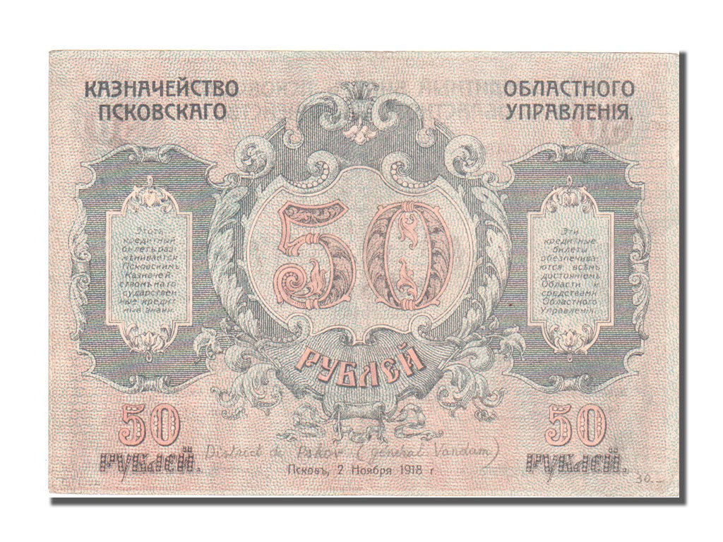 Russia, 50 Rubles, 1918, KM #S211, 1918-11-02, AU(55-58), 048