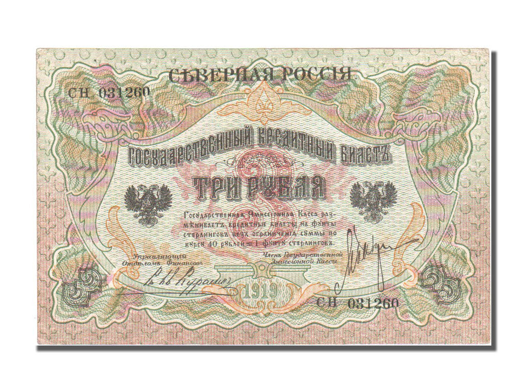 Russia, 3 Rubles, 1919, BB