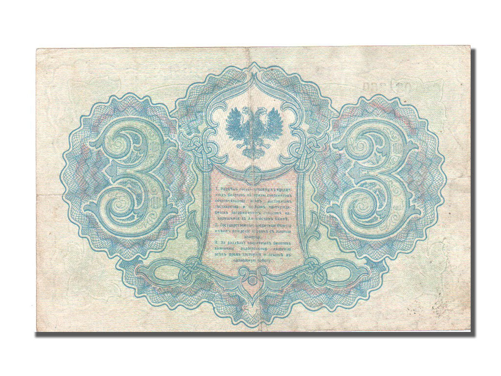 Russia, 3 Rubles, 1919, BB