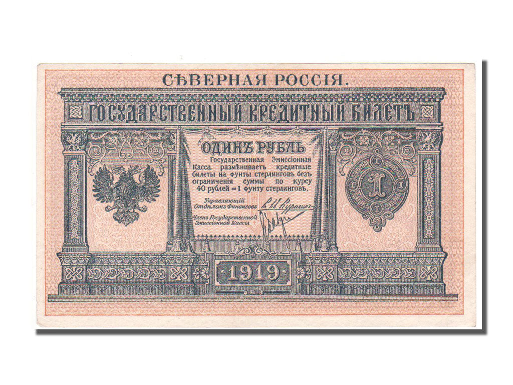 Russia, 1 Ruble, 1919, SPL-