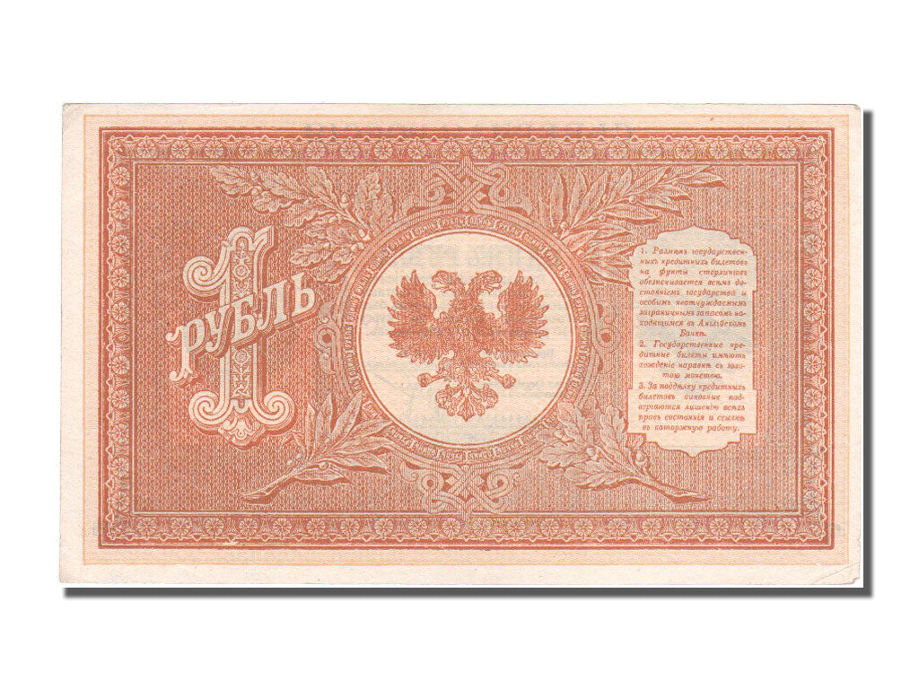 Russia, 1 Ruble, 1919, SPL-