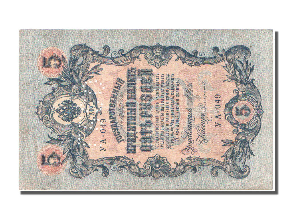Geldschein, Russland, 5 Rubles, 1919, SS