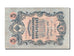 Geldschein, Russland, 5 Rubles, 1919, SS