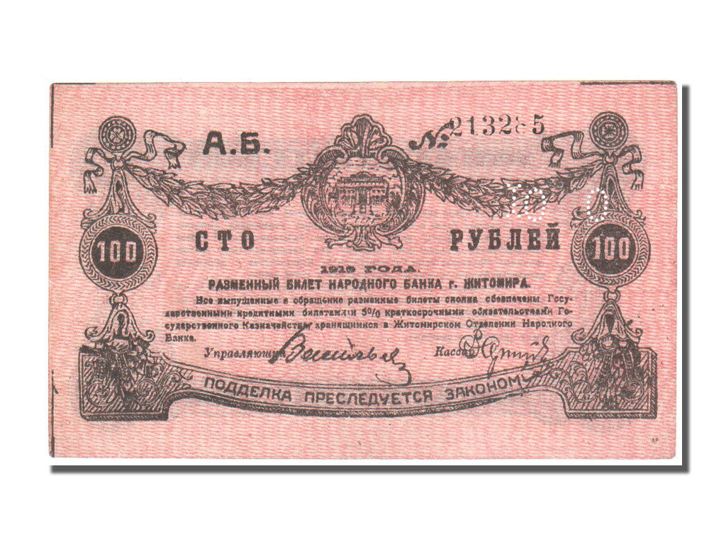 Banconote, Russia, 100 Rubles, 1919, BB+