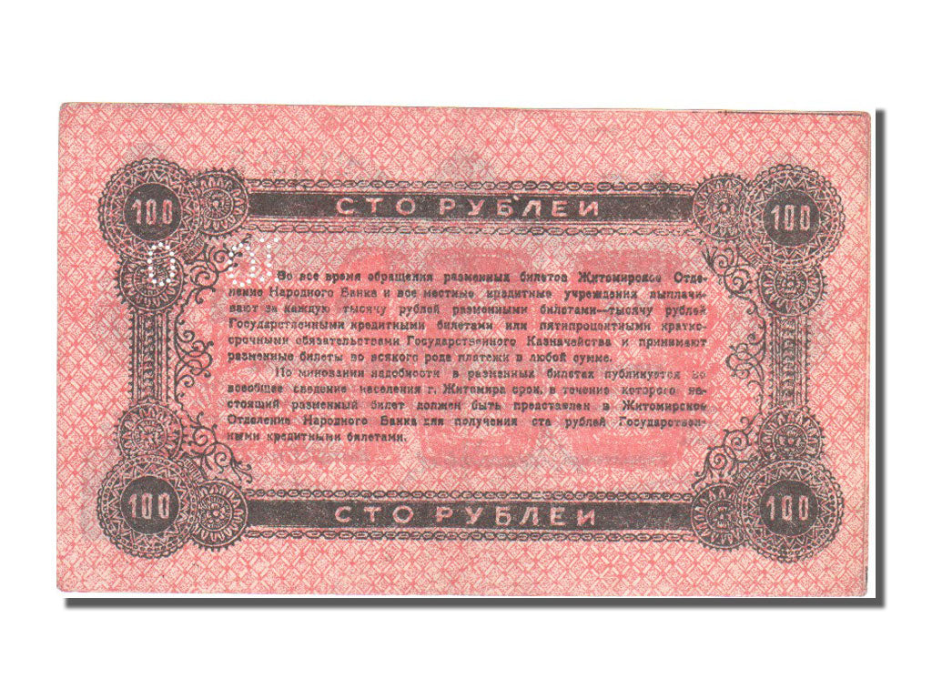 Banconote, Russia, 100 Rubles, 1919, BB+