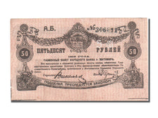Russia, 50 Rubles, 1919, KM #S344, EF(40-45), 306611