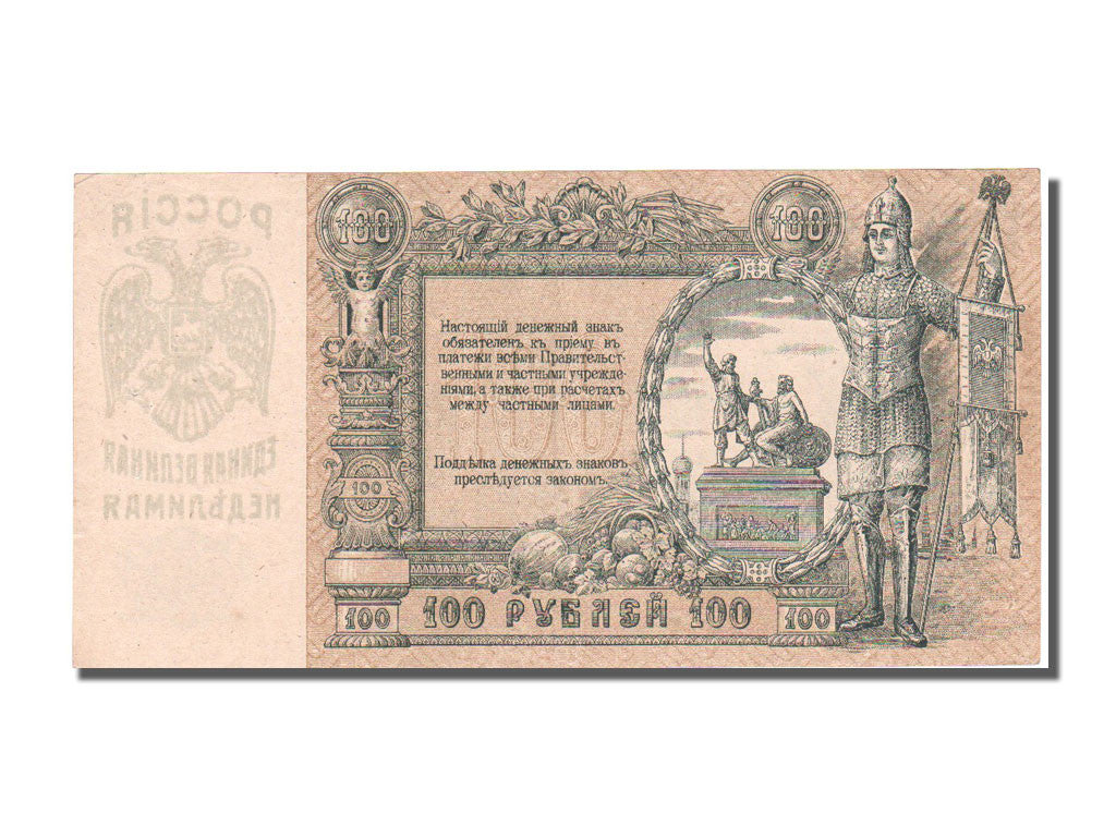 Billet, Russie, 100 Rubles, 1919, SUP