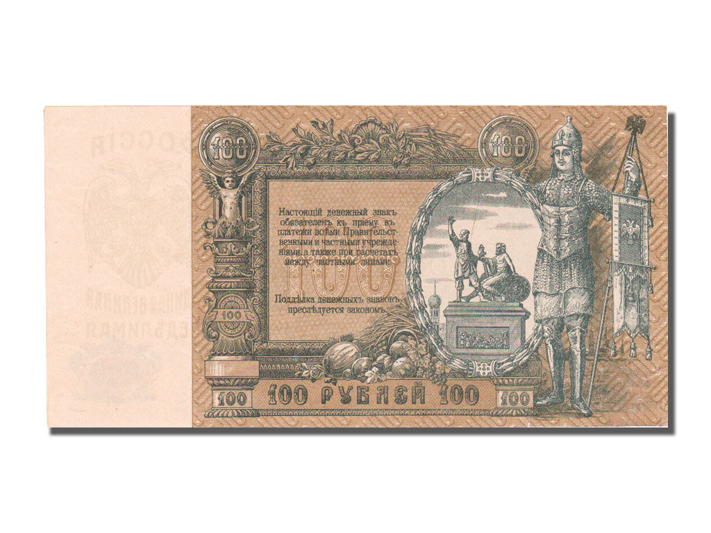 Russia, 100 Rubles, 1919, KM #S417a, AU(55-58), 006