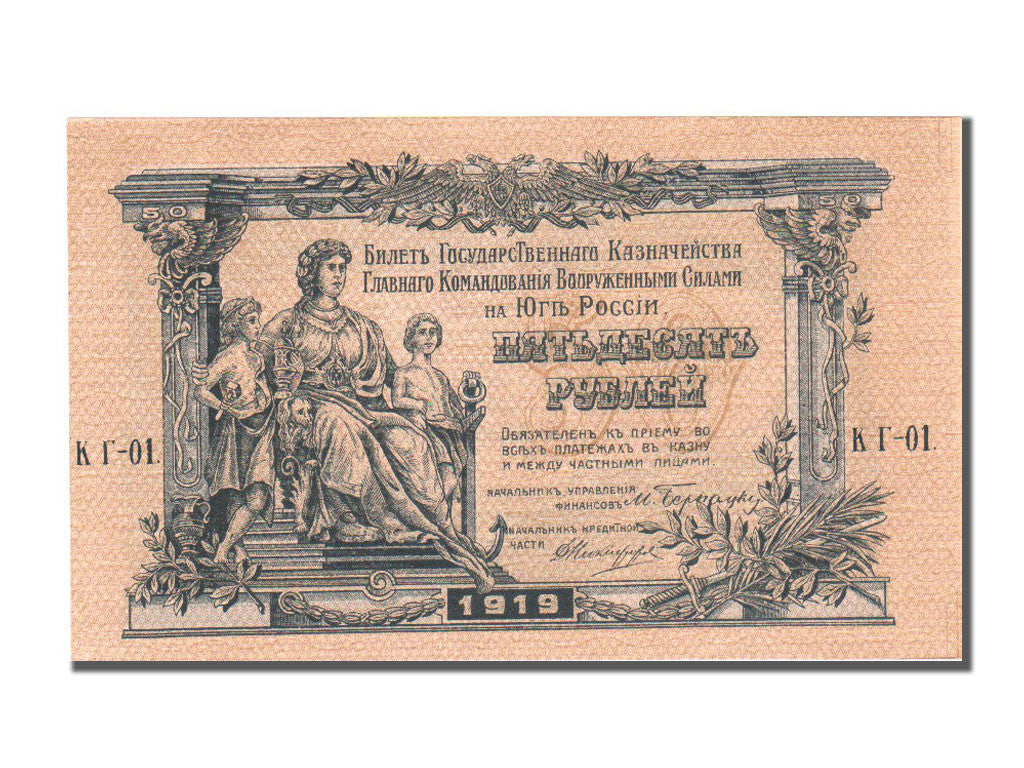 Biljet, Rusland, 50 Rubles, 1919, SPL