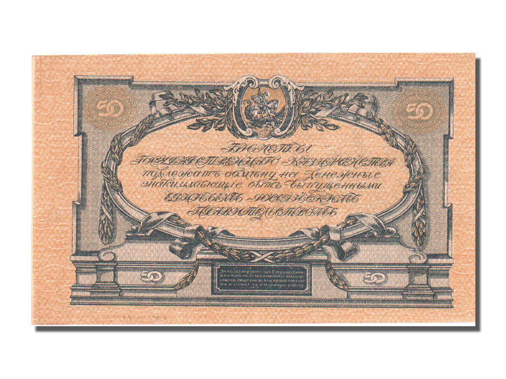 Biljet, Rusland, 50 Rubles, 1919, SPL