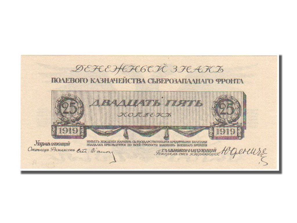 Russia, 25 Kopeks, 1919, KM #S201, UNC(65-70)