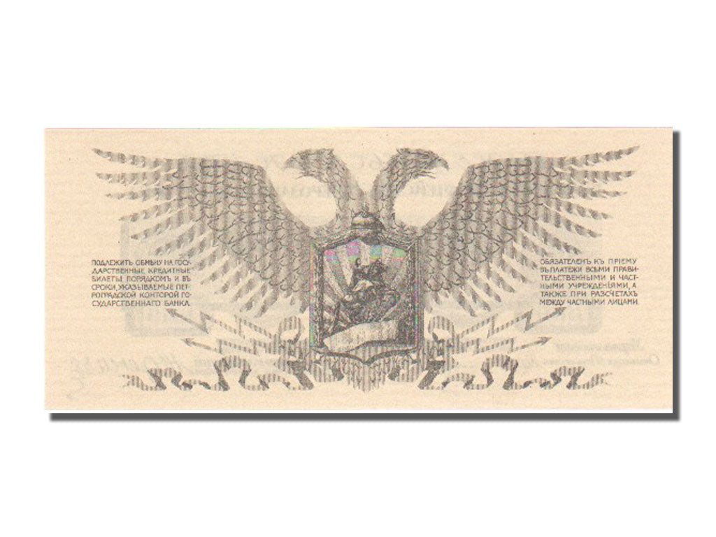 Russia, 25 Kopeks, 1919, KM #S201, UNC(65-70)