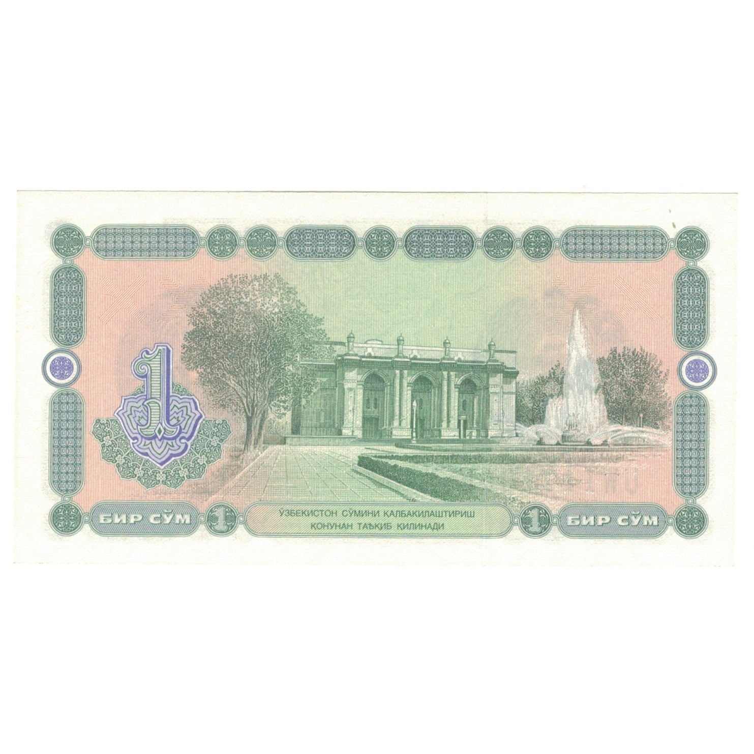 Billet, Uzbekistan, 1 Sum, 1973, KM:73, NEUF